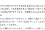 【画像】性柱こと上坂すみれさんがTwitterをやめた理由がコチラ