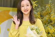 板野友美＆ヤクルト高橋奎二夫妻の結婚披露宴　村上宗隆など豪華メンバーが大勢出席するもAKB48“神7”は前田敦子のみ出席で再集結ならず