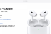 【朗報】AirPods Pro（第2世代）、情報強者がぞくぞくと購入している模様