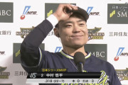 日本シリーズ、MVPは中村悠平　捕手で打率3割