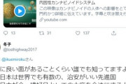 ＜高樹沙耶＞大麻所持疑いラグビー部員逮捕に言及、「なんで犯罪になるのかもう1度考え直しませんか？」