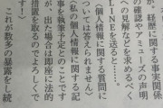 【悲報】滝川ガレソ、自分の暴露記事には即座に法的措置の構えを取ってしまうｗｗｗｗｗ