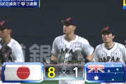 侍ジャパンがオーストラリアに快勝！3試合連続の逆転劇＆村上アーチ、投手陣圧巻の19K、打線6回に6連打4得点