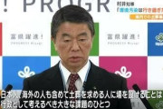 外国人との共生の為に移民と土葬推進を宣言した宮城県知事・村井嘉浩に対し参政党が１０月の宮城県知事選で対抗馬を擁立へ