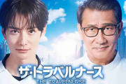 【ガルch】【実況・感想】ザ・トラベルナース #02