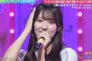 【日向坂46】清水理央は絶対にフロントまで上がってくると確信。