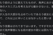 【悲報】声優の新田恵海さん、数年前から精神疾患による「発声障害」になり引退も考えていた、何故・・
