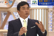 山本昌「中日の投手は当然わかっている事を阪神では質問される」