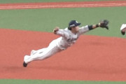 外崎修汰さん、スーパーキャッチで今井を救う！