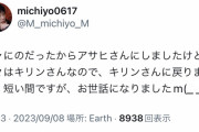 【悲報】ジャニオタ「アサヒさんがその対応なら、私はキリンに戻ります」