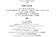 成田悠輔の公式HP、明らかに日本人をバカに  [1/22]