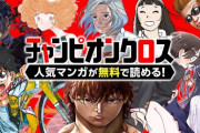 【にじさんじ】チャンピオンクロスにて、『ましろくん』の掲載が開始