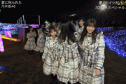 【乃木坂46】メンバーが楽しそうに移動するシーンのgifがたまらない！！！