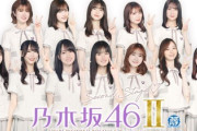 乃木坂46Ⅱのパチンコ新台評価は最大8000個獲得可能