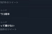 【悲報】乃木中とひなあい（ひなましょう、ひなまし）のツイート数並ぶ