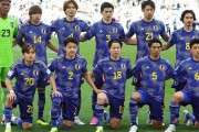 日本代表のGS突破条件　首位突破は消滅、次戦インドネシアに引き分け以上で2位通過、敗れた場合は…【アジア杯】