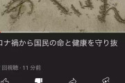 【朗報】ユーチューバー安倍晋三、『おしえてあべさん』を開始