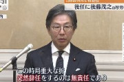 立憲・安住淳、山際氏について「突然辞任するのは無責任！」
