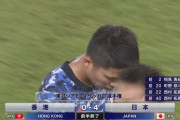 【速報】サッカー日本代表vs香港戦(E‐1)前半だけで4得点キターー！！ｗｗｗｗｗｗｗ