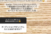 【乃木坂46】秋元真夏、オーディションの際、審査員に覚えてもらう為にこんな事をしていた・・・・w