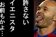 【悲報】イエニスタファンを公言した土田晃之…サッカーを裏切るｗｗｗ