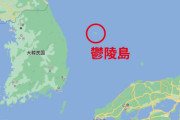 韓国人「鬱陵島のあまり知られていない興味深い事実」