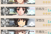 【艦これ】これを軽巡2、駆逐3、自由1で倒す方法