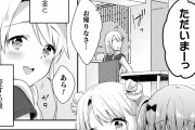 【くうねりん】 ふしだらな母、娘の同級生との快楽に溺れてしまう…