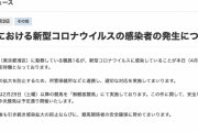 藤懸貴志騎手・川須栄彦騎手・岩崎翼騎手が明日乗り替わり・・・尚、JRA職員にコロナ感染者が出た模様