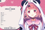 Vtuber 【笹木咲】笹木新衣装、可愛いけどるしあに似てるよな？