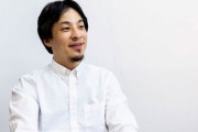 ひろゆきが専門学校のYouTuber育成コースに持論「税金突っ込むのは間違い」