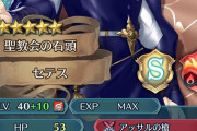 【FEH】そういえば偶像風花どうなるんでしょうね