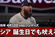 大谷の先頭打者HRなどでド軍が3カード連続勝ち越し決定！←「翔平の向上心は凄いね」（海外の反応）