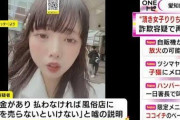 【速報】いただき女子りりちゃん、執行猶予なし懲役9年＆罰金800万円の実刑判決