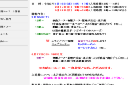 【一般】大湊地方隊創設70周年記念基地開放で何かあるんじゃないかと話題に