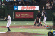 【アジアプロ野球チャンピオンシップ】侍ジャパン・サード佐藤輝明、ファインプレー！！！！！！！！！！！！