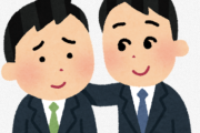 職場で「あ、コイツ苦手」ってなる奴の特徴あげてけ