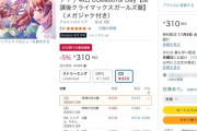 【髙山悲報】シャニマスさん、CDがAmazonで300円以下で投げ売りされる
