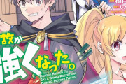 【朗報】なろう信者「なろうを一括りにするな！ちゃんと読めば全部違う！」←これｗｗｗｗ