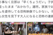 【悲報画像】大家族のお母さん、奴隷すぎると話題に