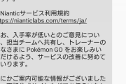 【ポケモンGO】「ふしぎなアメXL」あまり増量されてない件で問い合わせた結果！！