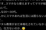 若者「パソコン使い方わからない！スマホの方が早いし！」〓こいつら、どうすればいいの？  [6/22]