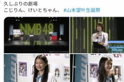 【いよいよ再始動】NMB48、本日よりAKBグループの先陣を切って劇場公演を再開！！！　　その様式にも注目集まる！