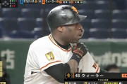 【東スポ】原巨人二塁問題 ウィーラー参戦шшшшшшшшшшшшшшшшшш