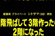 【画像】「お笑いのプロ」が「素人」とはお笑い力のレベルが違うことが一発でわかる画像がこちらｗｗｗｗｗｗｗｗｗｗｗｗｗｗｗｗ