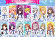 【デレマス】「CINDERELLA GIRLS fes. Once Upon a St@rs」DAY2 「Princess Riot」開演