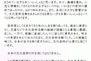 King Gnu井口が文化庁の声明に苦言「すでにみんな1ヶ月仕事を失ってるんだから一刻も早く補償をしましょうよ！！！」