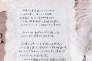 【速報】中井りか結婚ｗｗｗｗｗｗｗ