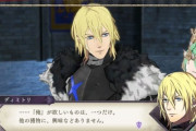 【FE風花雪月】ディミトリに必要だったのは本当に先生だったのか