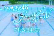 7/3の乃木坂はこんな事があった日って知ってた？【乃木坂46】